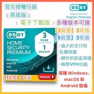 Home Security Premium｜電子下載版【1裝置】3年版｜高級版防毒軟件 2026｜無限VPN x 3裝置｜附啟用及安裝教學流程｜3重客服支援【香港行貨】正版授權