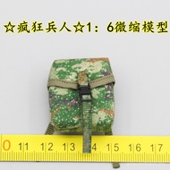 New Product [Crazy Soldier] SoldierStory Airborne Commando SS133 134 1/6 Sundries Bag Type B