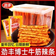 Dr. Jinfeng Beef Tendon Spicy Strips Spicy Stick Small Bag Spicy Bar Tofu Gluten Spicy Gluten Roll S