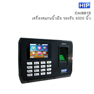 เครื่องสแกนลายนิ้วมือ HIP CMI681s