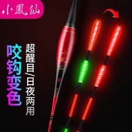小凤仙日夜咬钩变色夜光漂锤头尾发光漂夜钓电子漂鲫鱼漂加粗醒目近视漂