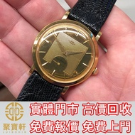 【聚寶軒】實體門市 高價購買：1960年 Movado Gentleman 豪華鏡面刻甲18K黃金自動禮服手錶，古董手錶 二手手錶 壞手錶 陀錶等