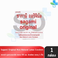 Sagami Original M Size ถุงยางอนามัย ซากามิ ออริจินัล เอ็ม ไซส์ ไม่มีส่วนประกอบของน้ำยางธรรมชาติ ขนาด 55 มม. (บรรจุ 1ชิ้น/กล่อง) [1 กล่อง] 1001