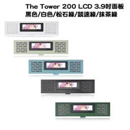 *–曜越 The Tower 200 LCD 3.9吋面板 黑色白色松石綠競速綠抹茶綠  *