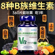 Multivitamin b Tablets Men Women Adult Elderly White Hair Supplement Folic Acid Biotin b1b2b6B12 Bla