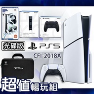 【PlayStation】【主機體積縮小30%】 【SONY】PS5 Slim 光碟版 輕薄型主機 (2018A) 【雙手把超值組】