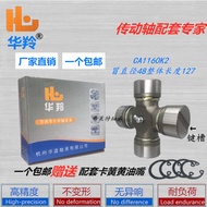Universal Section Cross Bearing BJ130 32X93 NJ131 35X98 EQ140 39X118 Drive Shaft Assembly