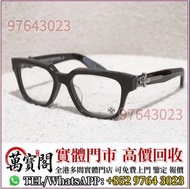 Chrome Hearts 眼鏡，克羅心眼鏡，Chrome Hearts 鏡框，克羅心眼鏡，墨鏡，鏡框，太陽眼鏡，光學眼鏡，克羅心飾品，CH克羅心眼鏡，克羅心首飾，Chromehearts，名牌眼鏡，