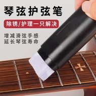 Guitar Erhu Guzheng Guzheng String Music String Protection String Pen Derusting Lubrication Cleaning