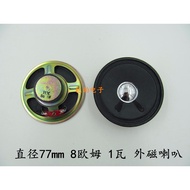 Paper Basin Be Careful to Shoot 10cm Diameter 77mm 8 ohm 1W W Outer Magnetic Paper Basin Small Horn