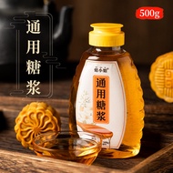 น้ำเชื่อมสีทองสำหรับทำขนมไหว้พระจันทร์  Mooncake syrup Cantonese mooncake baking raw material household syrup 500g月饼糖浆