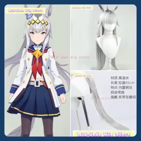 Mid-jade Wig Store Uma Musume Oguri Cap Cosplay Wig Anime Game Role-playing Halloween Party Syntheti
