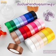 Ribbon Width 2.5cm (1 Inch) Length 22 Meters (25 Yards) Bow Gift Wrapping Decoration