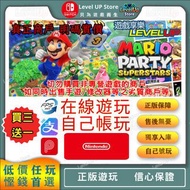 Nintendo Switch game Super Mario party 超級瑪利歐派對 數位版
