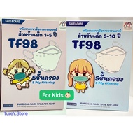 แมสเด็ก TF98 For Kids หน้ากากอนามัยสำหรับเด็กทางการแพทย์ 1กล่องบรรจุ40ชิ้น พร้อมส่ง