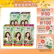 [566] Beauty Color Hair Dye Cream Refill Box Total 5 Colors (Added Natural Plant Care Essence) Without PPD Re-Dyeing Fast NICE