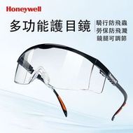 A4- 霍尼韋爾 護目鏡 騎行防風鏡 防霧實驗室 勞保防飛濺 騎車 爬山 防護眼鏡 自行車騎行眼鏡 單車風鏡 機車風鏡 防護眼鏡 透明鏡片眼罩 透明眼鏡  防護眼罩 護目眼罩