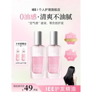 IEE护发精油0油感清爽不油腻修护干枯毛躁发质护发精油喷雾推荐女IEE hair care essential oil 0 oil feeling refreshing not greasy20260