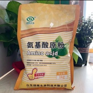 Serbuk Amino Acid 10kg Baja Amino  绿陇瓜果蔬菜农用氨基酸水溶肥料叶面肥冲施肥花卉氨基酸原粉10kg