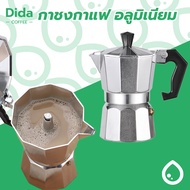 DayDayCafe หม้อต้มกาแฟสด moka pot อลูมิเนียม ขนาด 3 ถ้วย/150มล.6 ถ้วย/300 มล.แบบพกพา C089