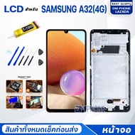 หน้าจอ samsung A32(4G)/ซัมซุง A32(4G) จอ+ทัช Lcd Display หน้าจอ จอsamsung จอA32(4G) จอsamsungA32(4G)