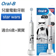 Oral-B - star wars 兒童電動牙刷D505 星球大戰【平行進口】