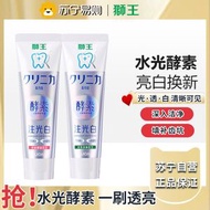 獅王(Lion)齒力佳酵素註光白牙膏