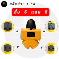 [ ซื้อ 5 ชิ้น แถม 5 ชิ้น ] ปลั๊กพ่วงเหลืองแยก 4 ทาง ปลั๊กไฟ ปลั๊กพ่วง ปลั๊กแยก แบบ 4 ทาง ช่องเสียบแบ