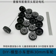 Diy Toy Wheel Plastic Wheel 30mm Four-Wheel Drive Model Wheel Student Experiment Homework Textbook T