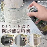 DIY強效型防水補漏噴劑 黑色