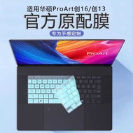 Cool Beddy Suitable for Asus Chuang 16 Keyboard Film ProArt Chuang 13 Notebook Protective Film 2025 