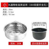 【TikTok】304Stainless Steel Rice Cooker Steamer Universal with Handle Steamer Inner Steamer Rack Compartment Accessories