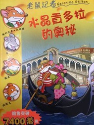 老鼠記者