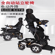 M-8/ Automatic Intelligent Nursing Standing Wheelchair Electric Wheelchair Multi-Function Lying Elderly Disabled Walking