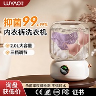 迷你洗衣机小型内衣裤袜子专用洗衣机家用便携洗衣杯