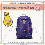 FX CREATIONS - 小王子限定版聯乘系列 - AGS PRO懸浮減壓中碼書包