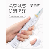 [New Style] Purui Flagship 7C-Pro Badminton Racket Hand Glue Wear-Resistant Sweat-Absorbent Shock-Ab
