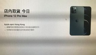 iPhone 12 Pro Max 藍色 512GB