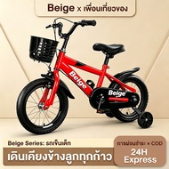 Beige Bicycle Boys' Children's Boy's Sporty Style Size 12 Inches And 16