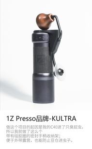 [Yanda Beard] Suitable for 1Zpresso KULTRA Hand Grinder Joystick Convenient Storage Accessories
