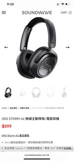 OXS STORM A2 無線主動降噪電競耳機