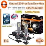 Osram Premium 2.0 Car Headlight Bulb New Gen LED +5 50W 10000LM 6000K H4 Philips T10