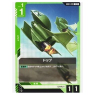 Dopp - Newtype Rising (GD01) - Japanese Version