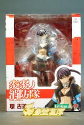 參號倉庫 預購 10-11月 壽屋 1/8 ARTFX J 炎炎消防隊 環古達 完成品 再販 5/26 超取免訂