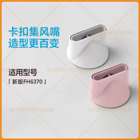 Suitable for dreame pocket hair dryer P10 magnetic suction smooth air nozzle