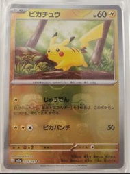 PTCG AV2A 151 日版 大師球 masterball 比卡超