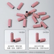迷你打磨頭砂圈軸心前置處理卸除甲油膠去死皮打磨機配件美甲工具