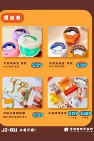 8/8-8/9台灣代購 親送香港 牙技師的牙齒們 來看牙齒 牙套收納盒 牙套盒 薄款 厚款 可動金屬鎖匙扣 鎖匙扣 醫生 刷牙 解剖牙 金牙 牙齒娃娃盲盒 盲盒 盲抽 隨機款 盒蛋 一中盒 牙牙擦手巾