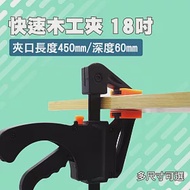 18吋木工夾 槍型木工夾具 強力夾 木工夾具 木工f夾 木工桌夾 木工快速夾 CF18