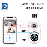 U20 FNKvision 8.0mp Yoosee binocular camera, 360 degree wifi camera, color night vision, 12 months